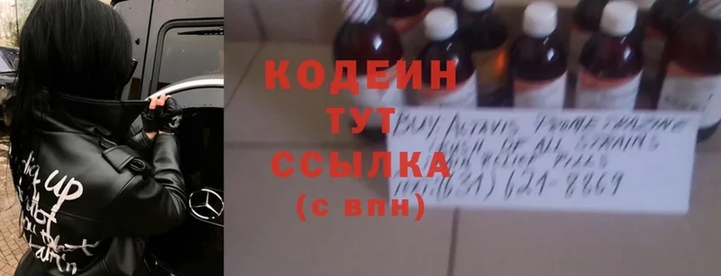 MEGA как зайти  Белая Калитва  Кодеин Purple Drank 