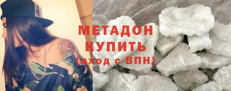 магазин    Белая Калитва  МЕТАДОН methadone 