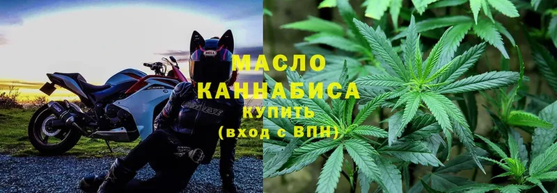 ТГК THC oil  Белая Калитва 